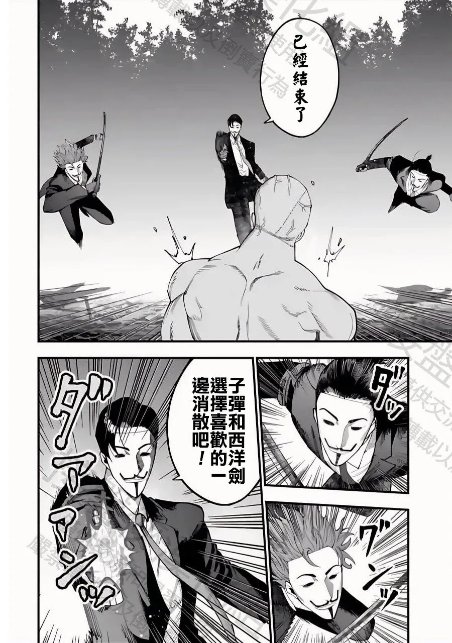 第45话 百头龙军 第6页