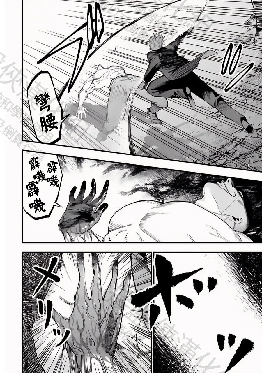 第45话 百头龙军 第8页