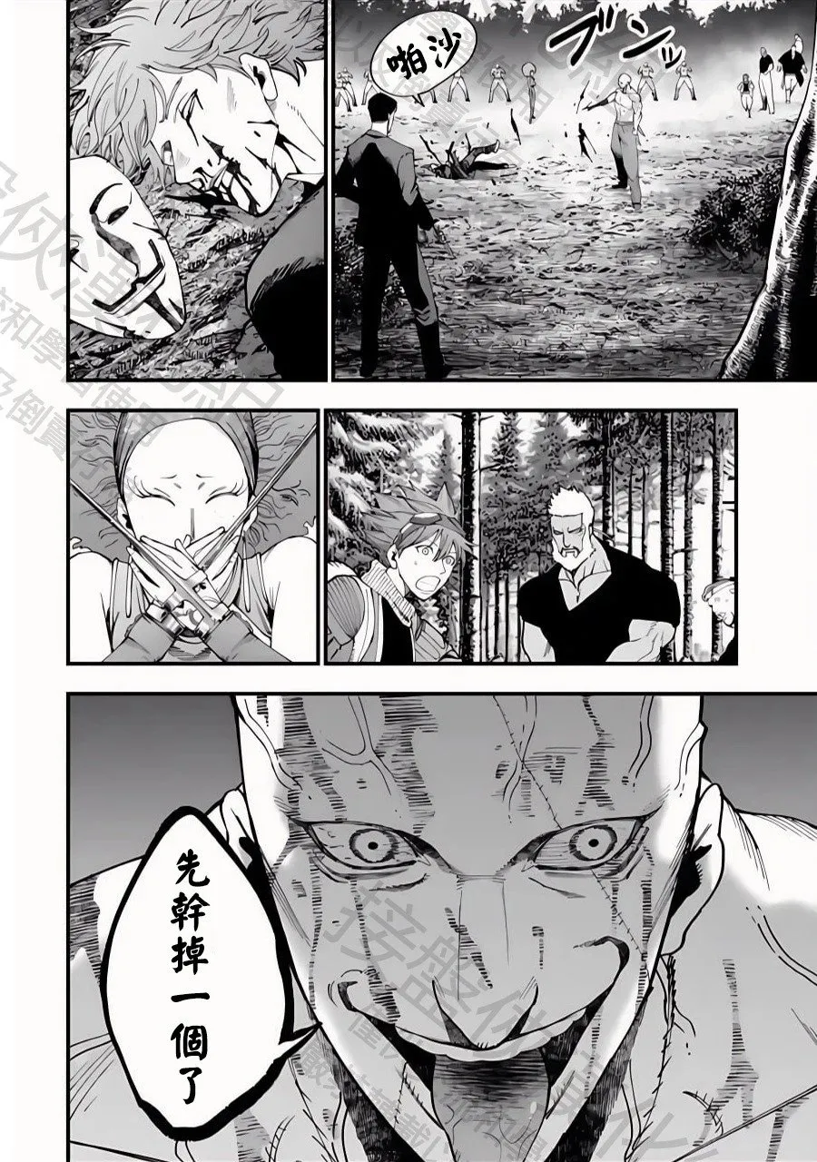 第45话 百头龙军 第10页