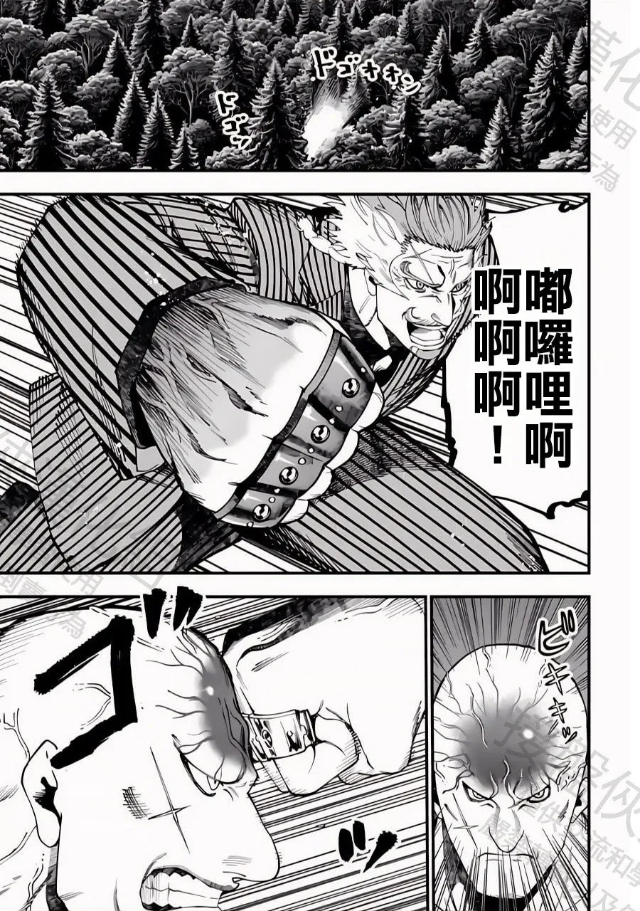 第45话 百头龙军 第15页