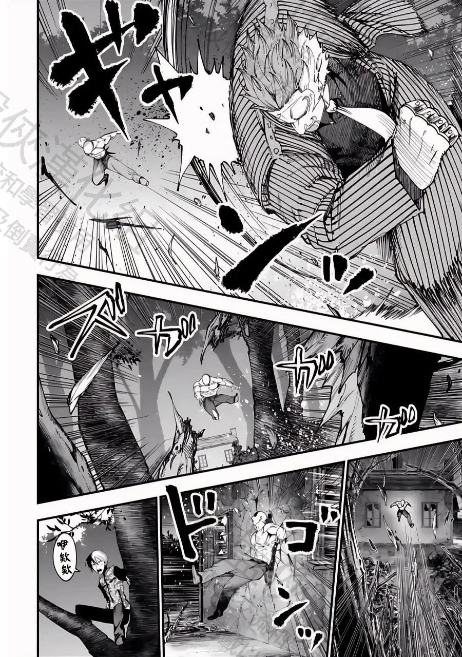 第45话 百头龙军 第16页