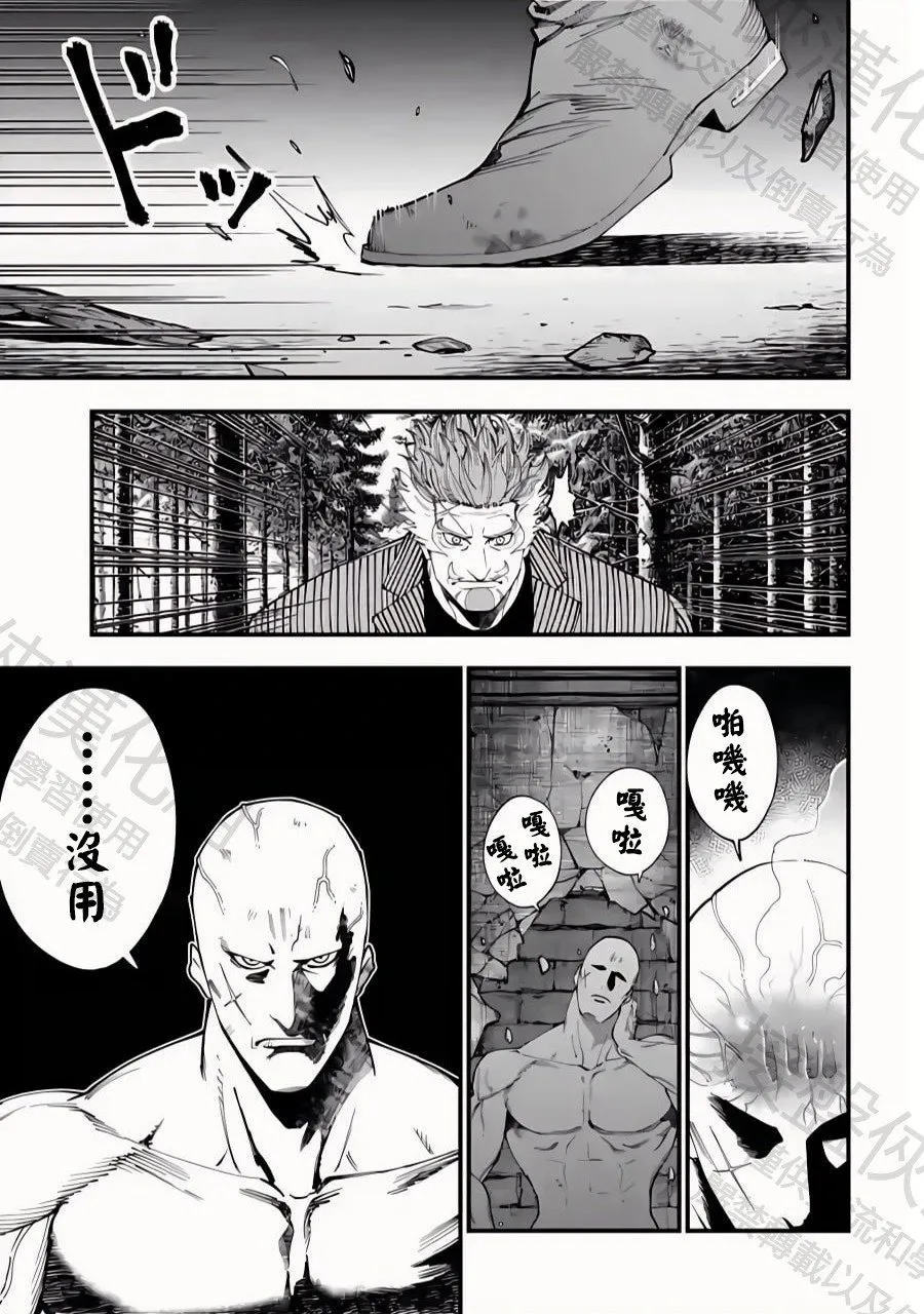 第45话 百头龙军 第17页