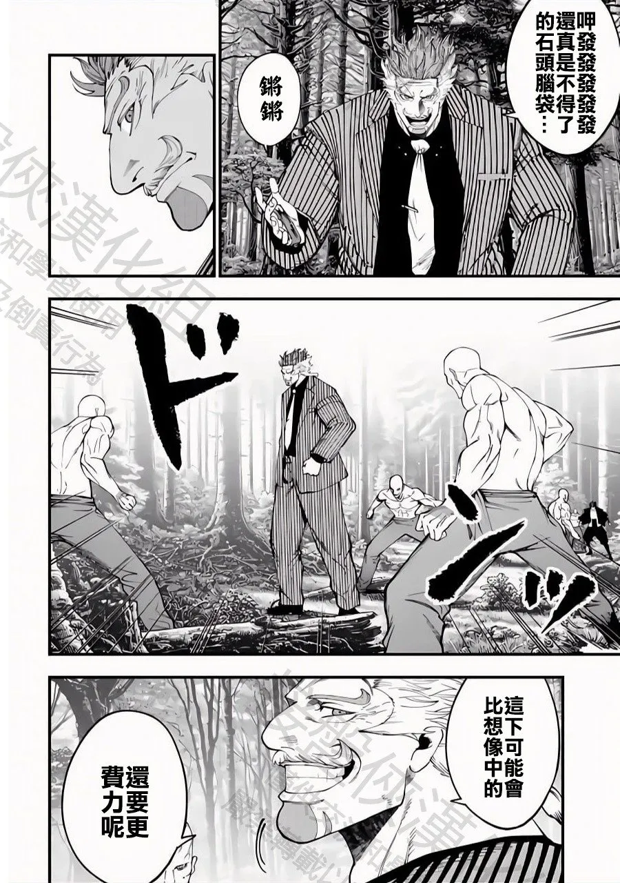 第45话 百头龙军 第18页