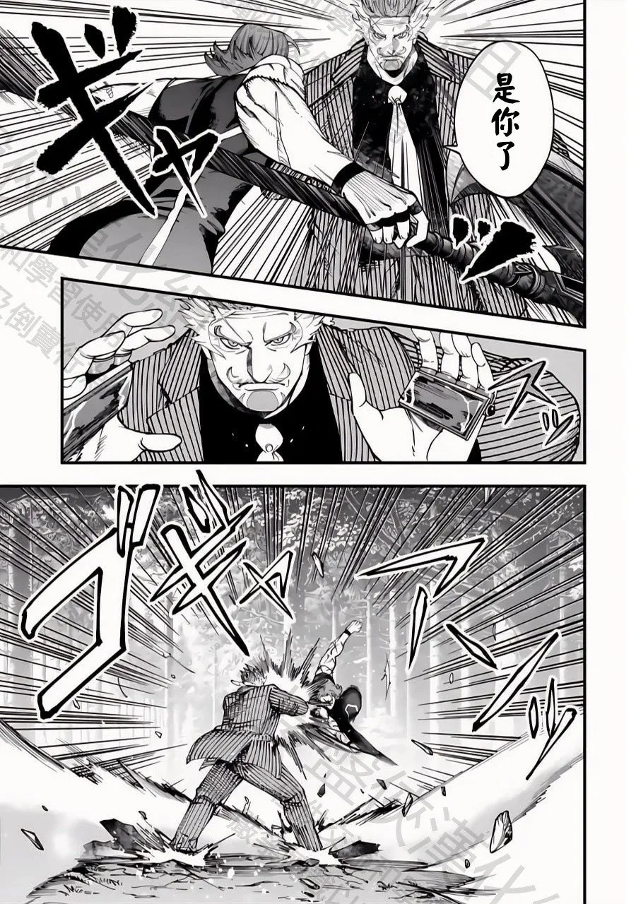 第45话 百头龙军 第21页