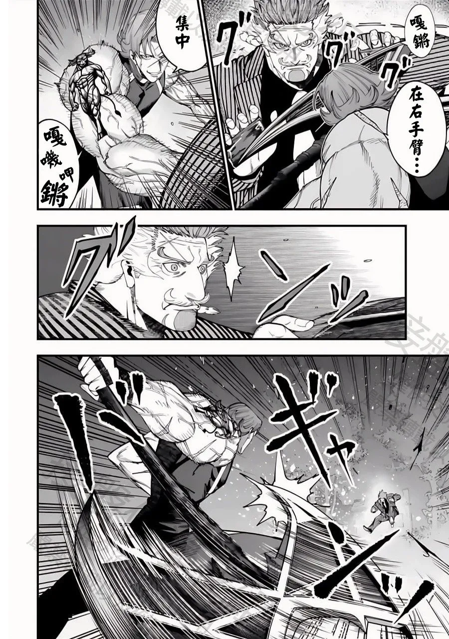 第45话 百头龙军 第22页