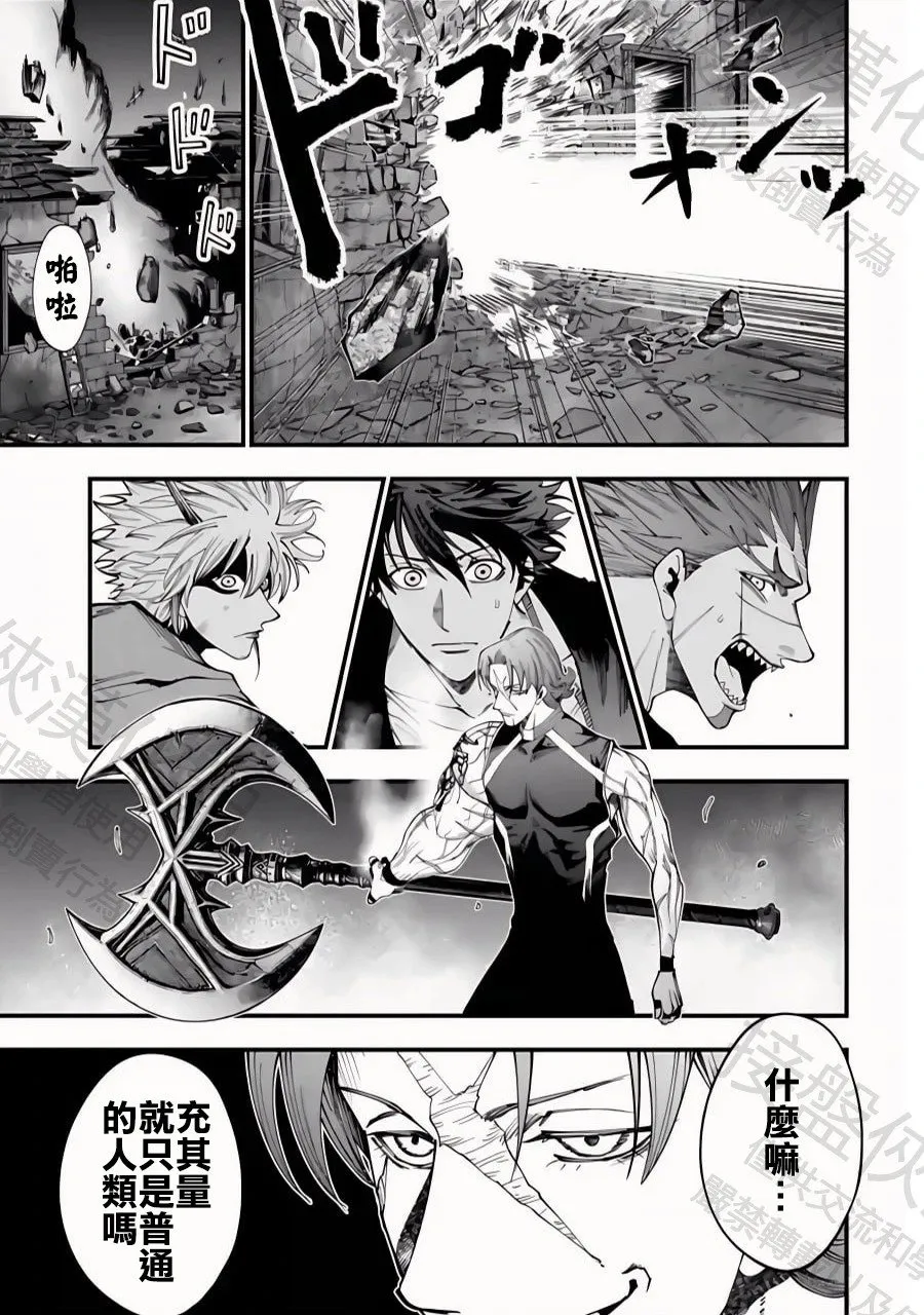 第45话 百头龙军 第23页