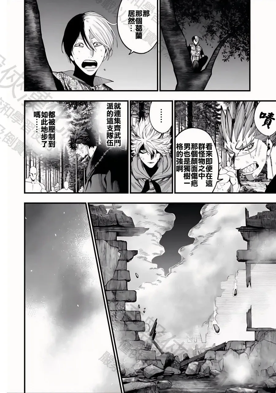 第45话 百头龙军 第24页
