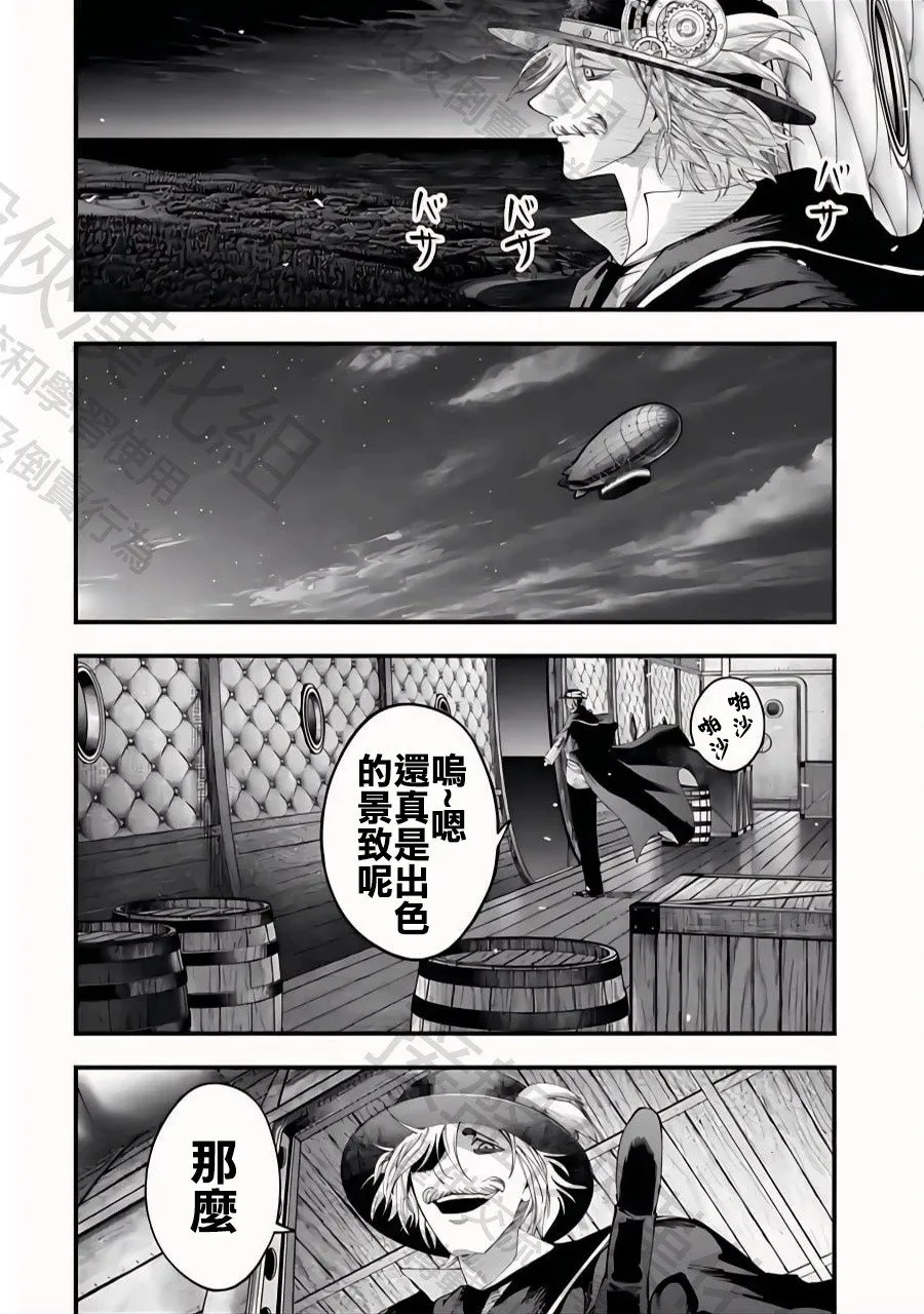 第45话 百头龙军 第26页