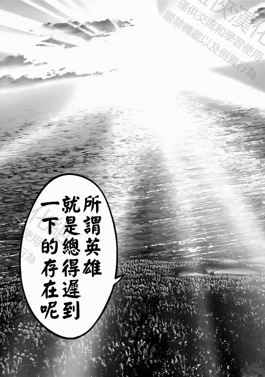 第45话 百头龙军 第28页