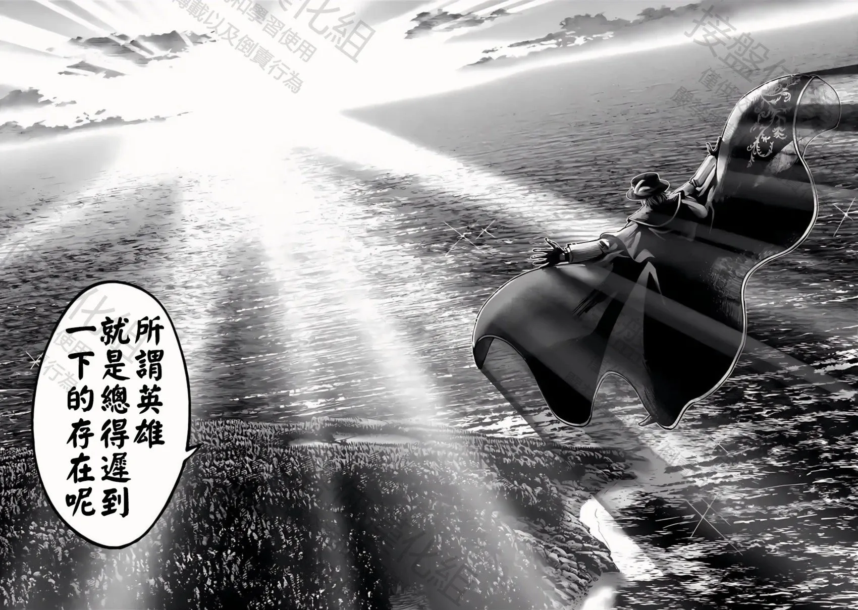 第45话 百头龙军 第30页