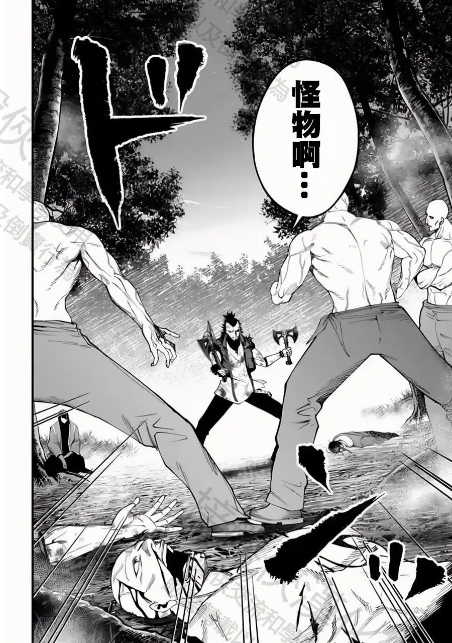 第46话 绅士降临 第2页