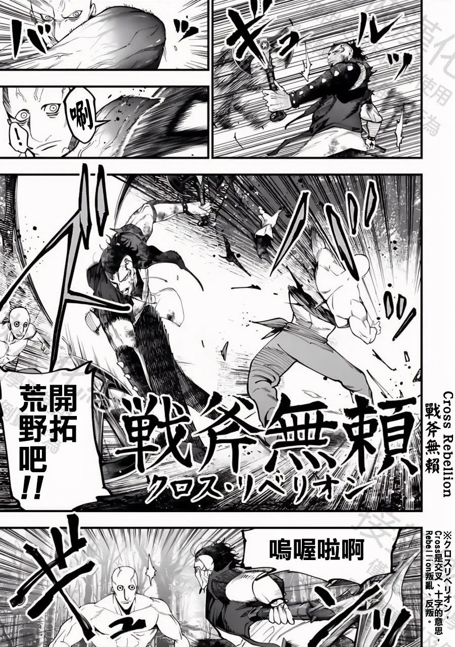 第46话 绅士降临 第7页