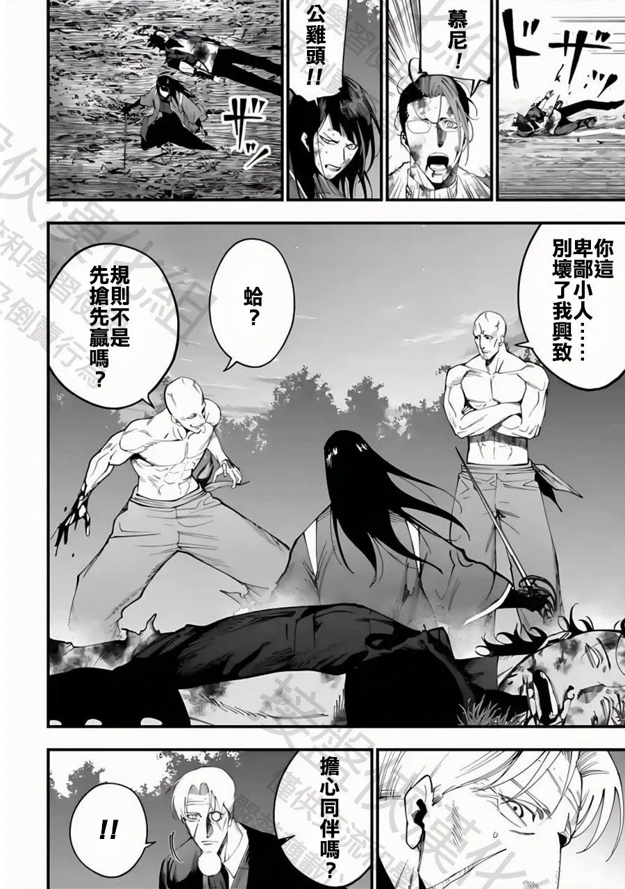 第46话 绅士降临 第18页