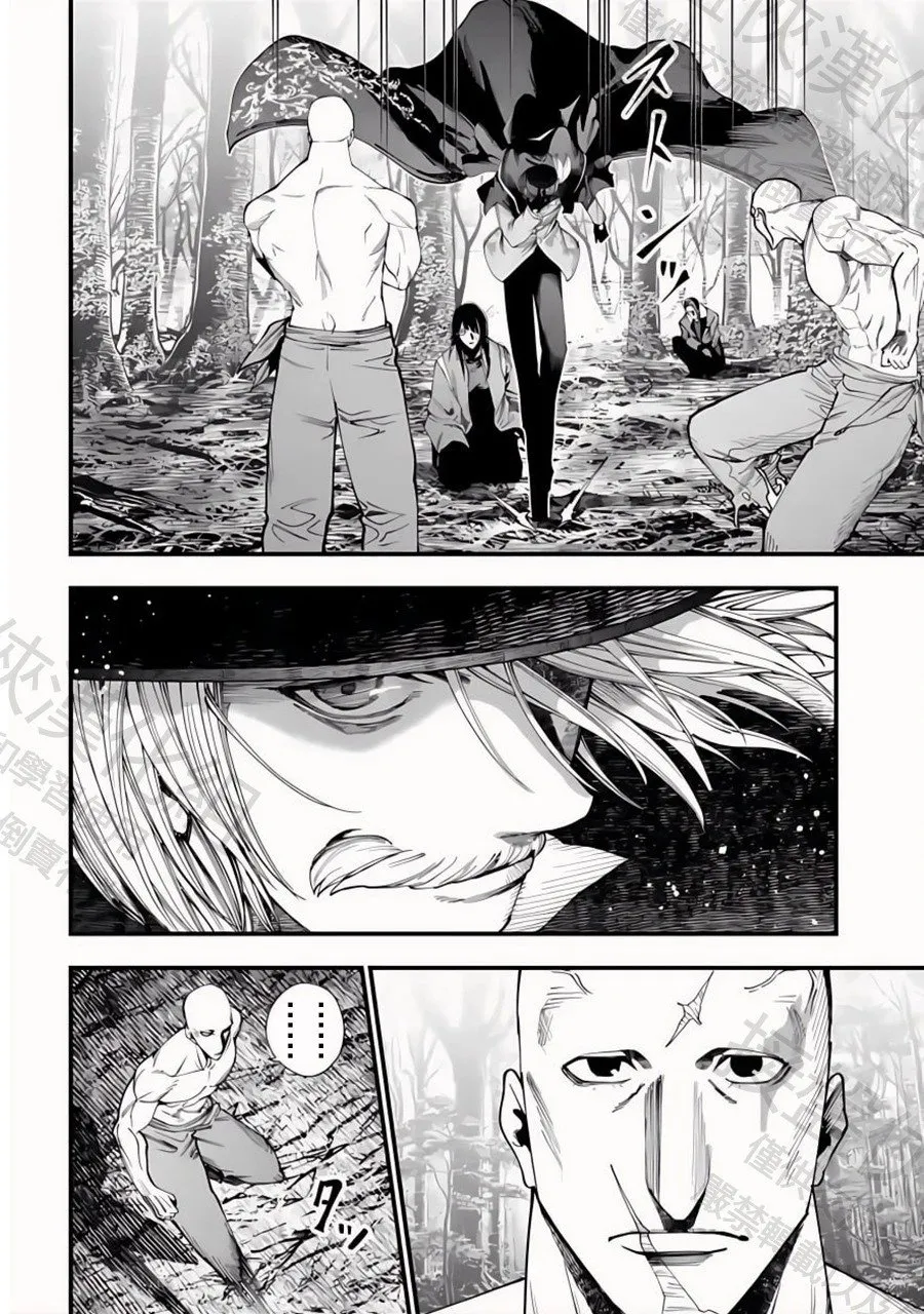 第46话 绅士降临 第28页