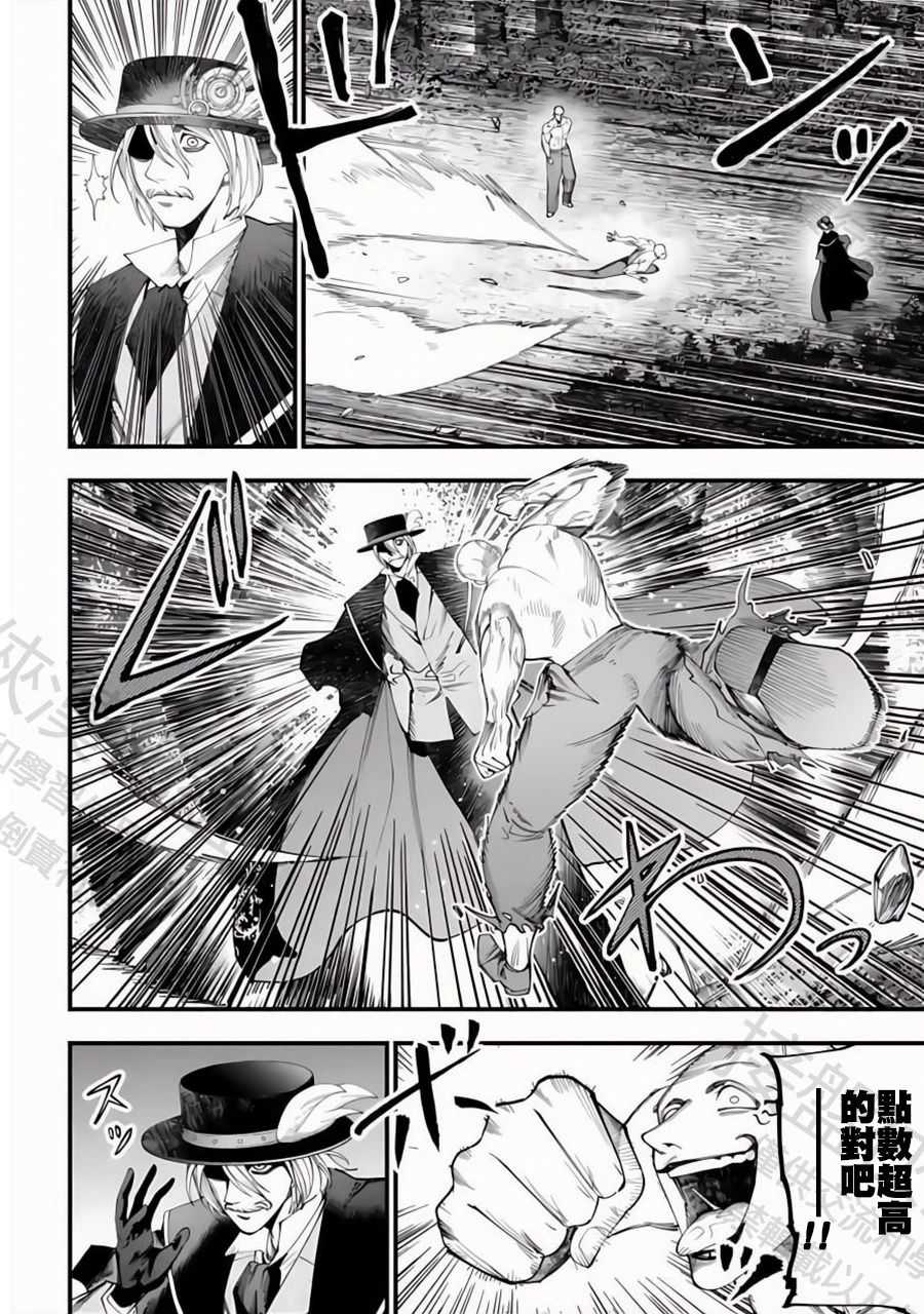 第47话 卑鄙小人 第7页