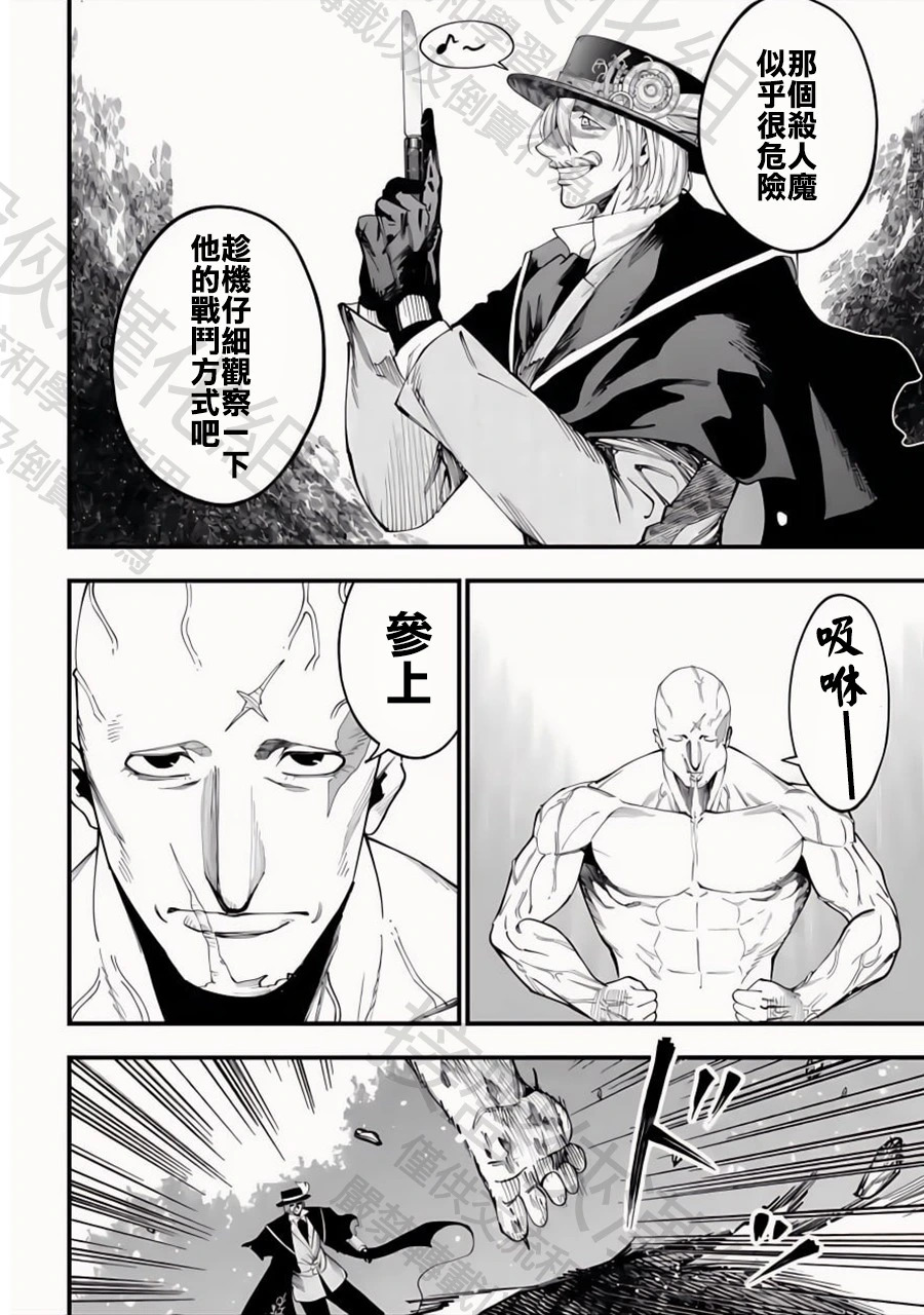 第47话 卑鄙小人 第13页