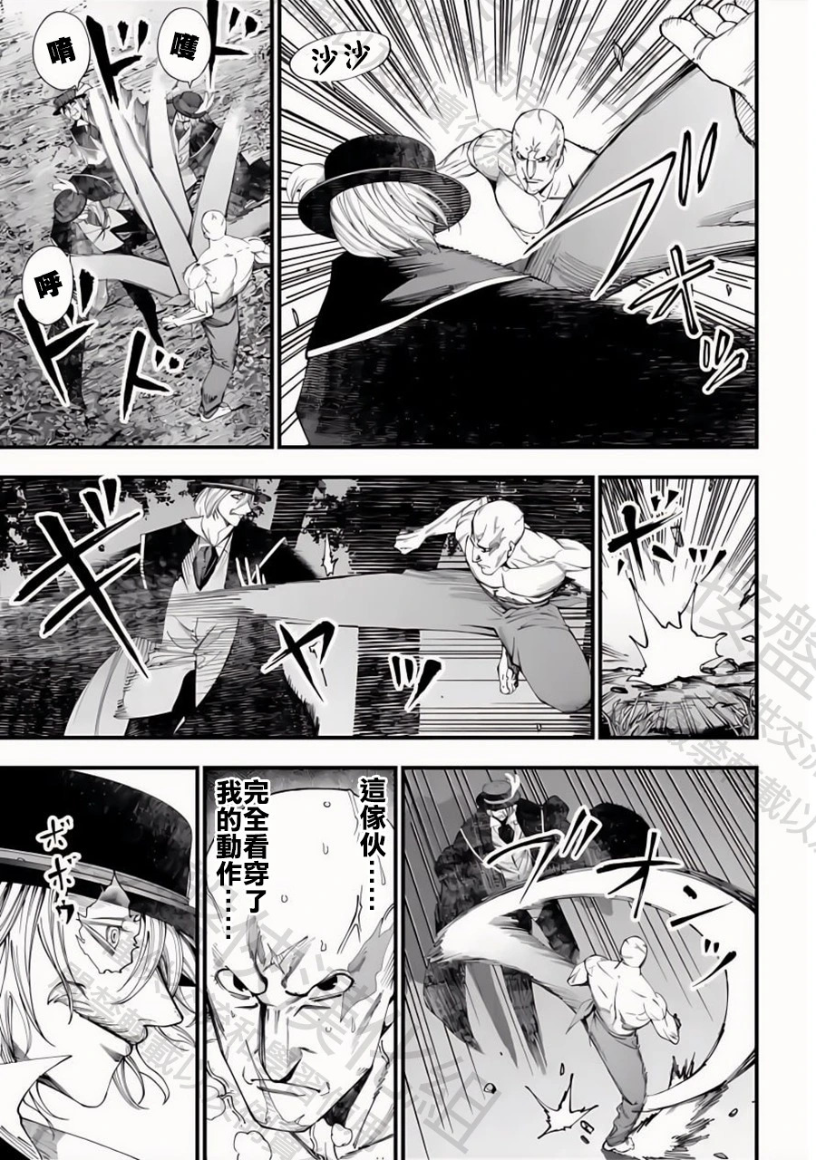 第47话 卑鄙小人 第14页