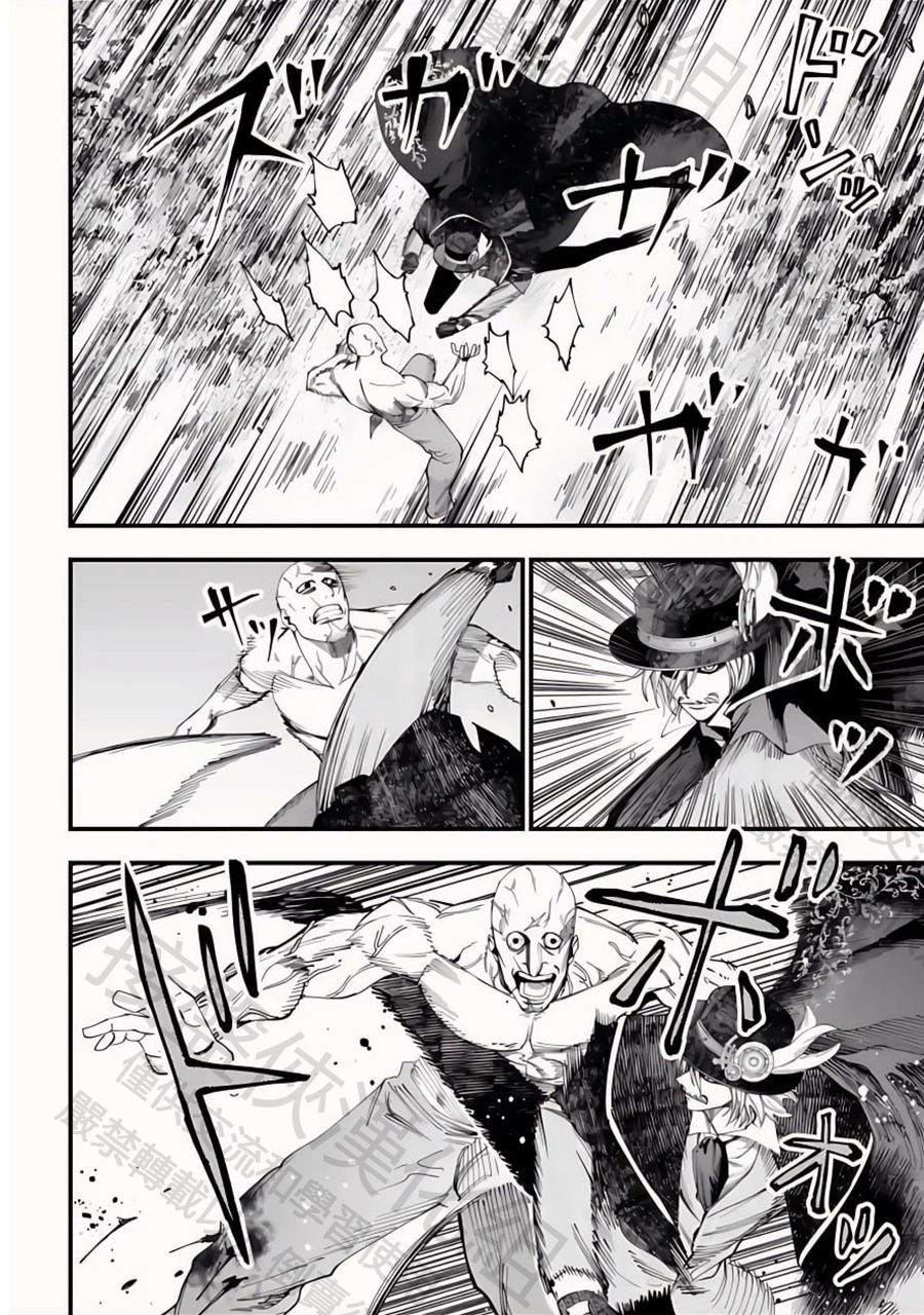第47话 卑鄙小人 第19页