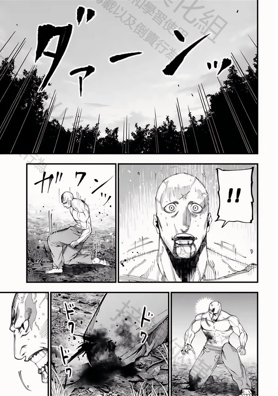 第47话 卑鄙小人 第24页