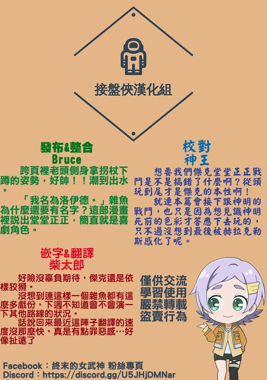 第47话 卑鄙小人 第30页