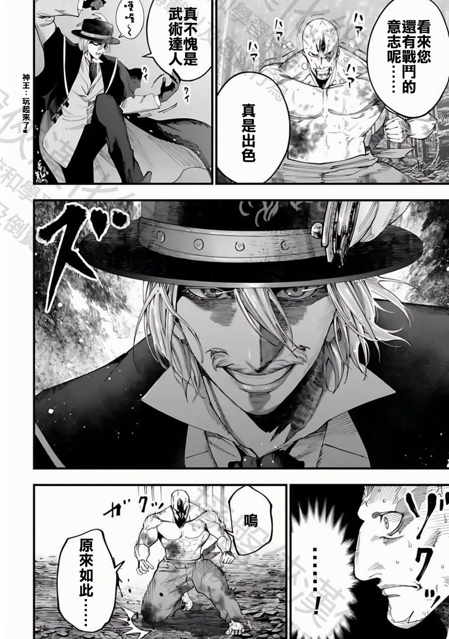 第48话 全盛期 第2页