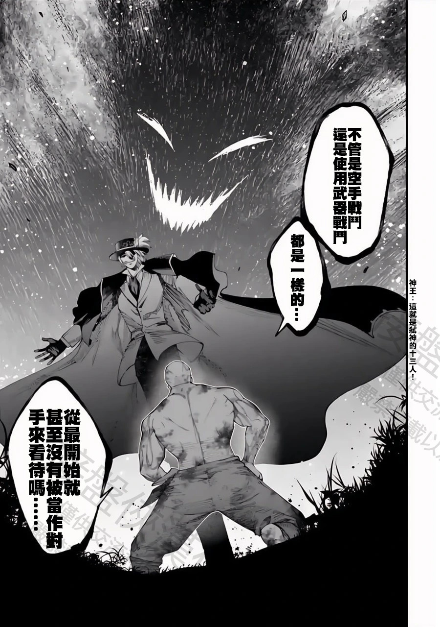第48话 全盛期 第3页