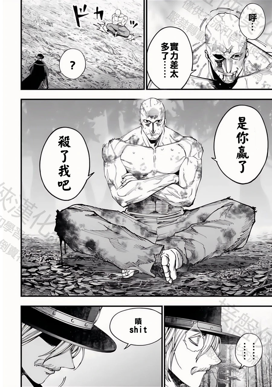 第48话 全盛期 第4页