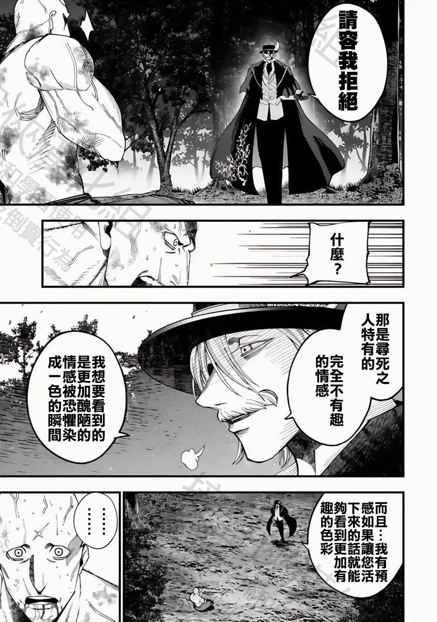 第48话 全盛期 第5页