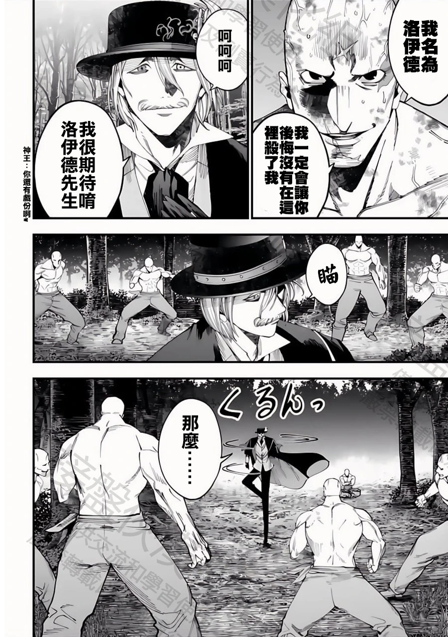 第48话 全盛期 第6页