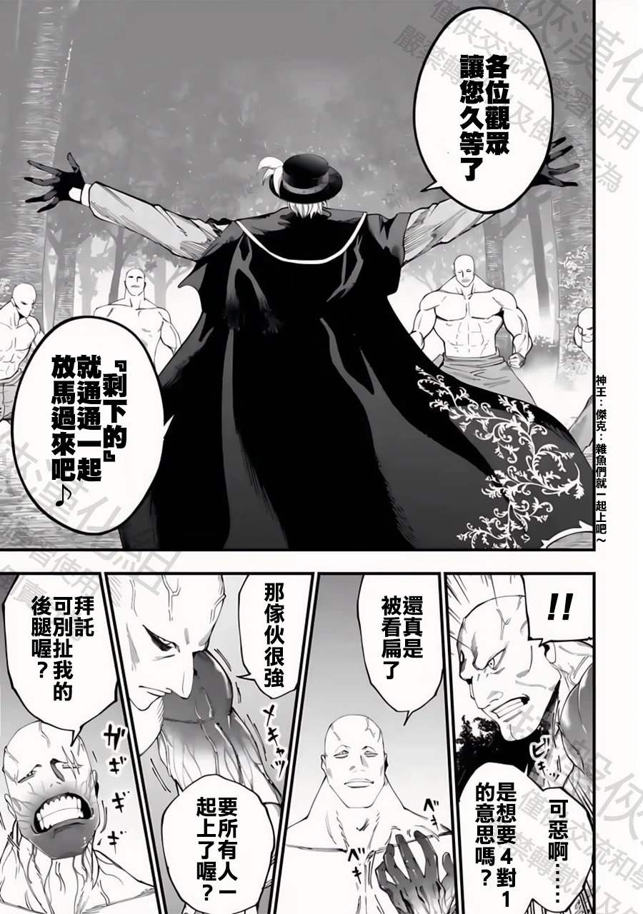 第48话 全盛期 第7页