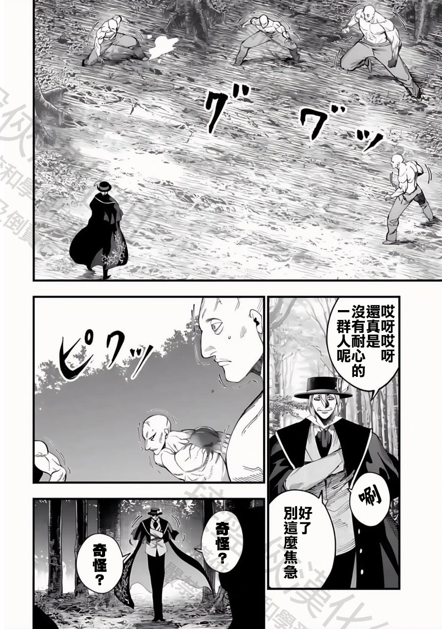 第48话 全盛期 第8页