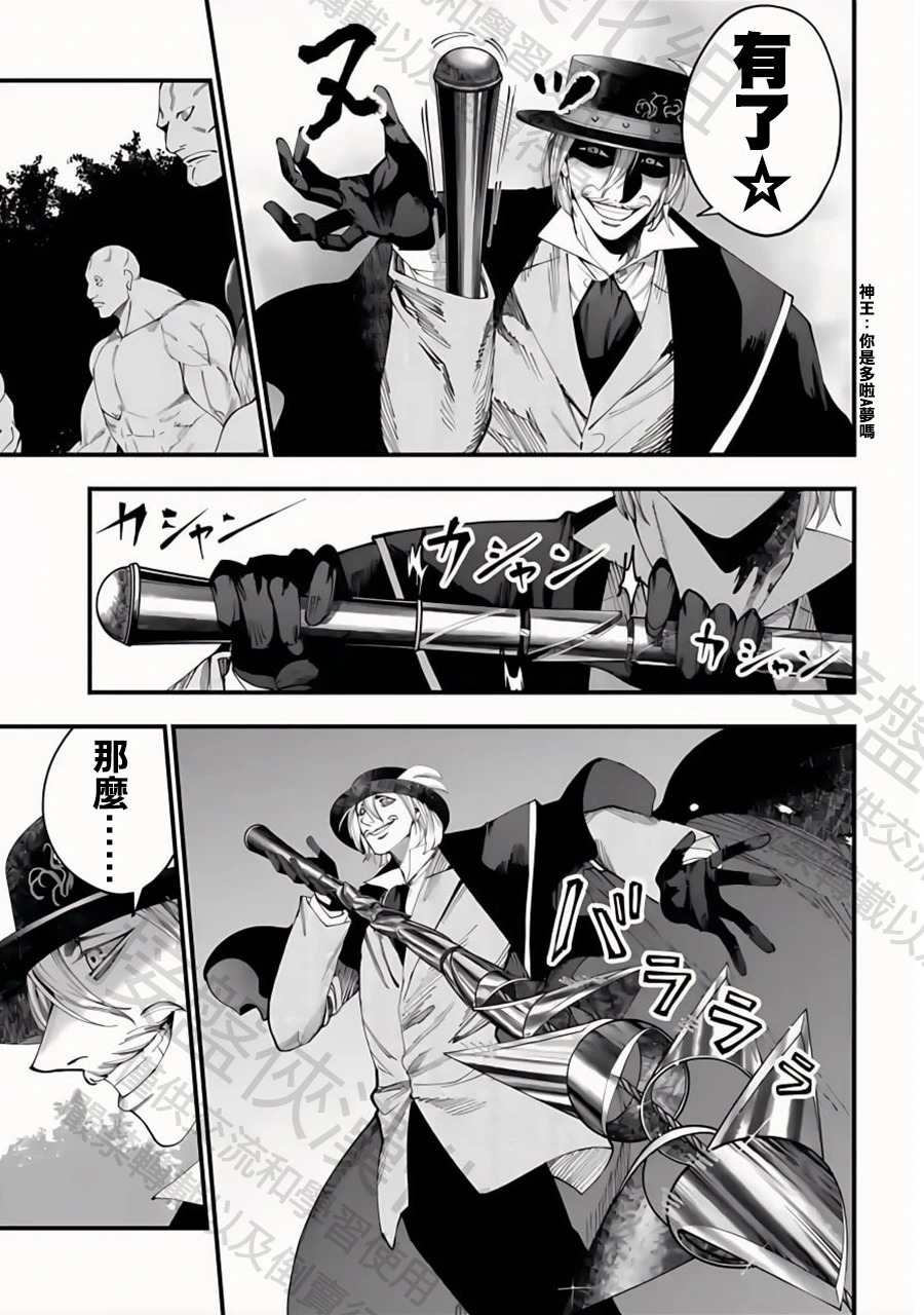 第48话 全盛期 第9页