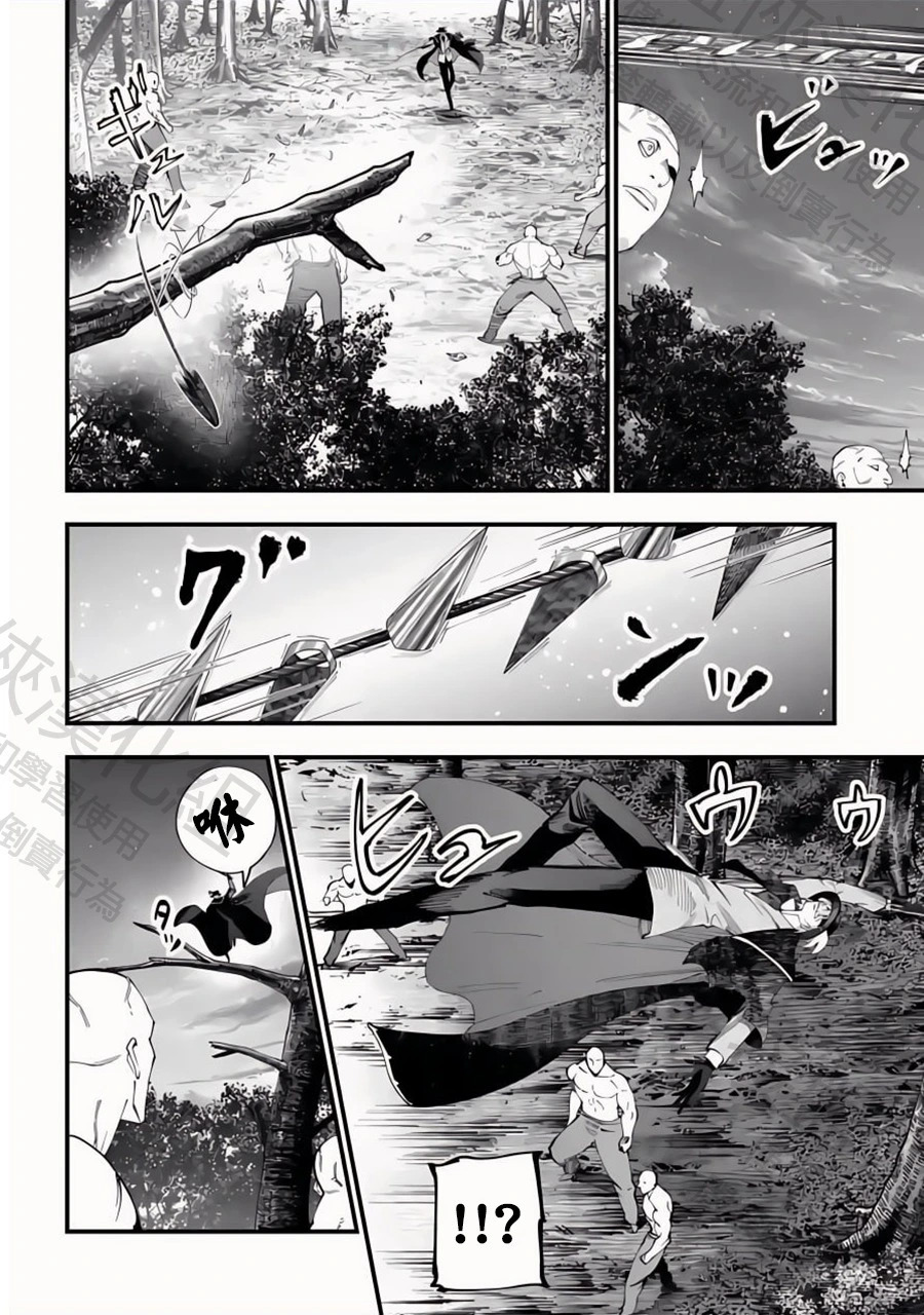 第48话 全盛期 第10页