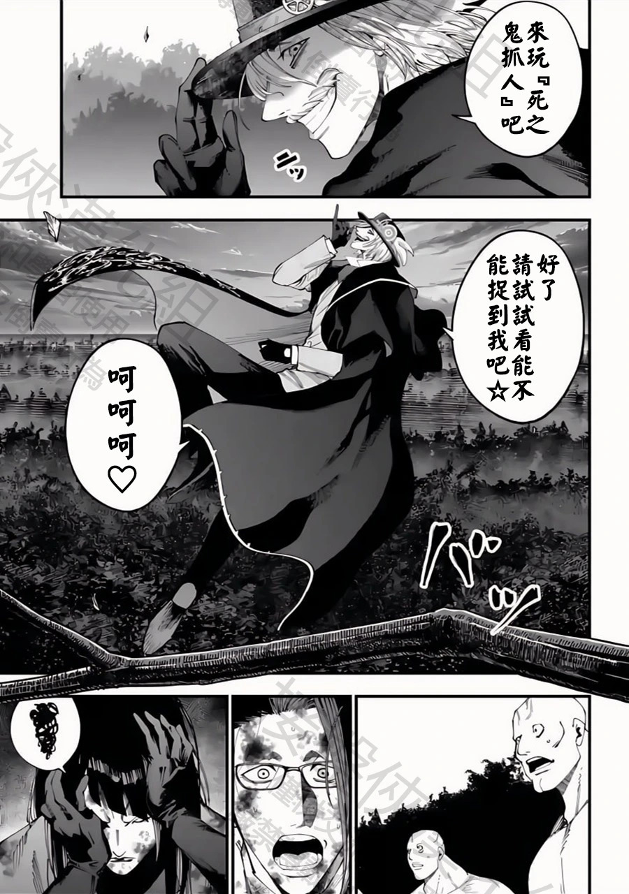 第48话 全盛期 第11页