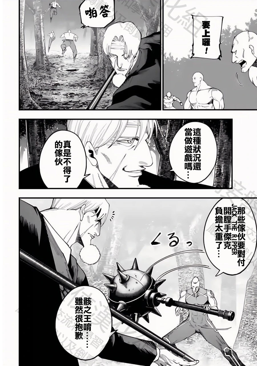 第48话 全盛期 第12页