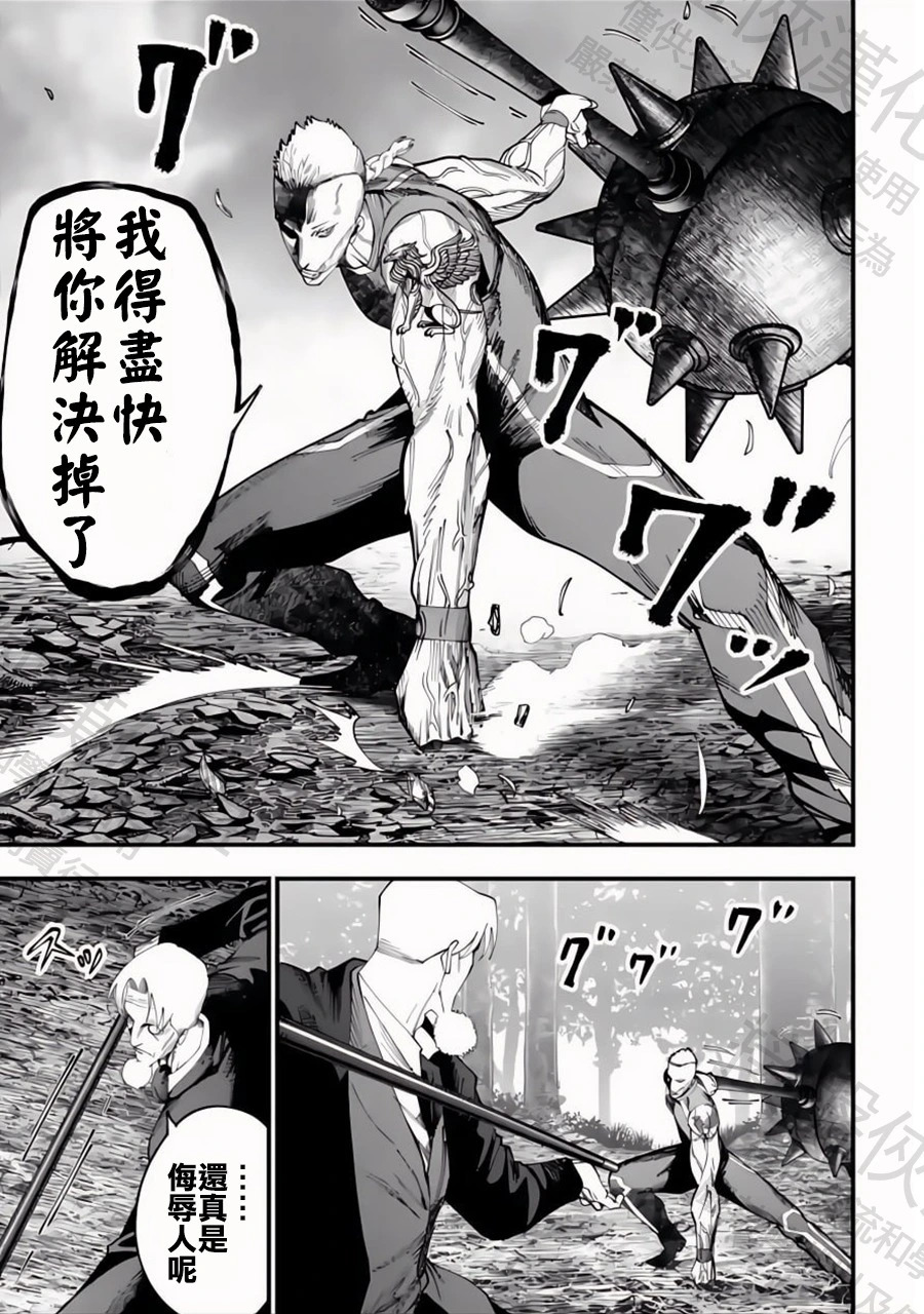 第48话 全盛期 第13页