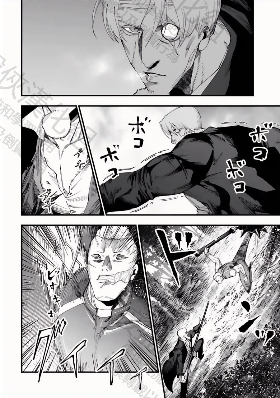 第48话 全盛期 第14页