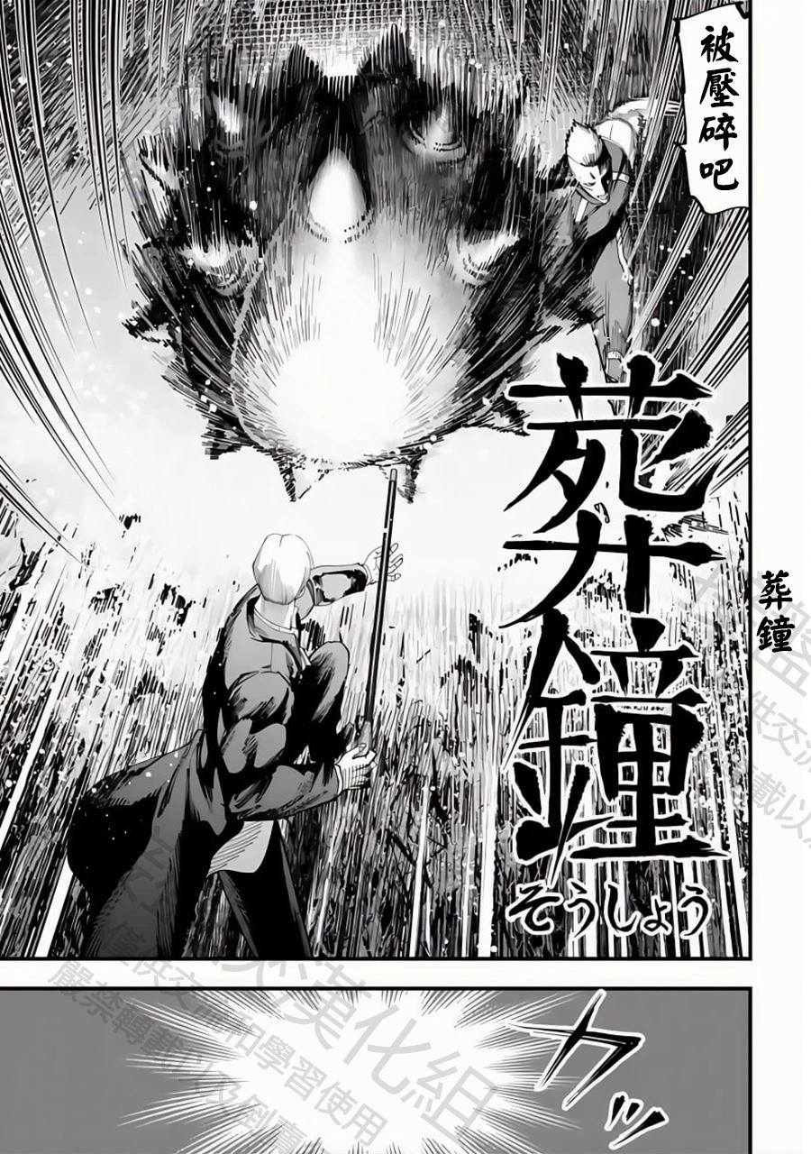 第48话 全盛期 第15页