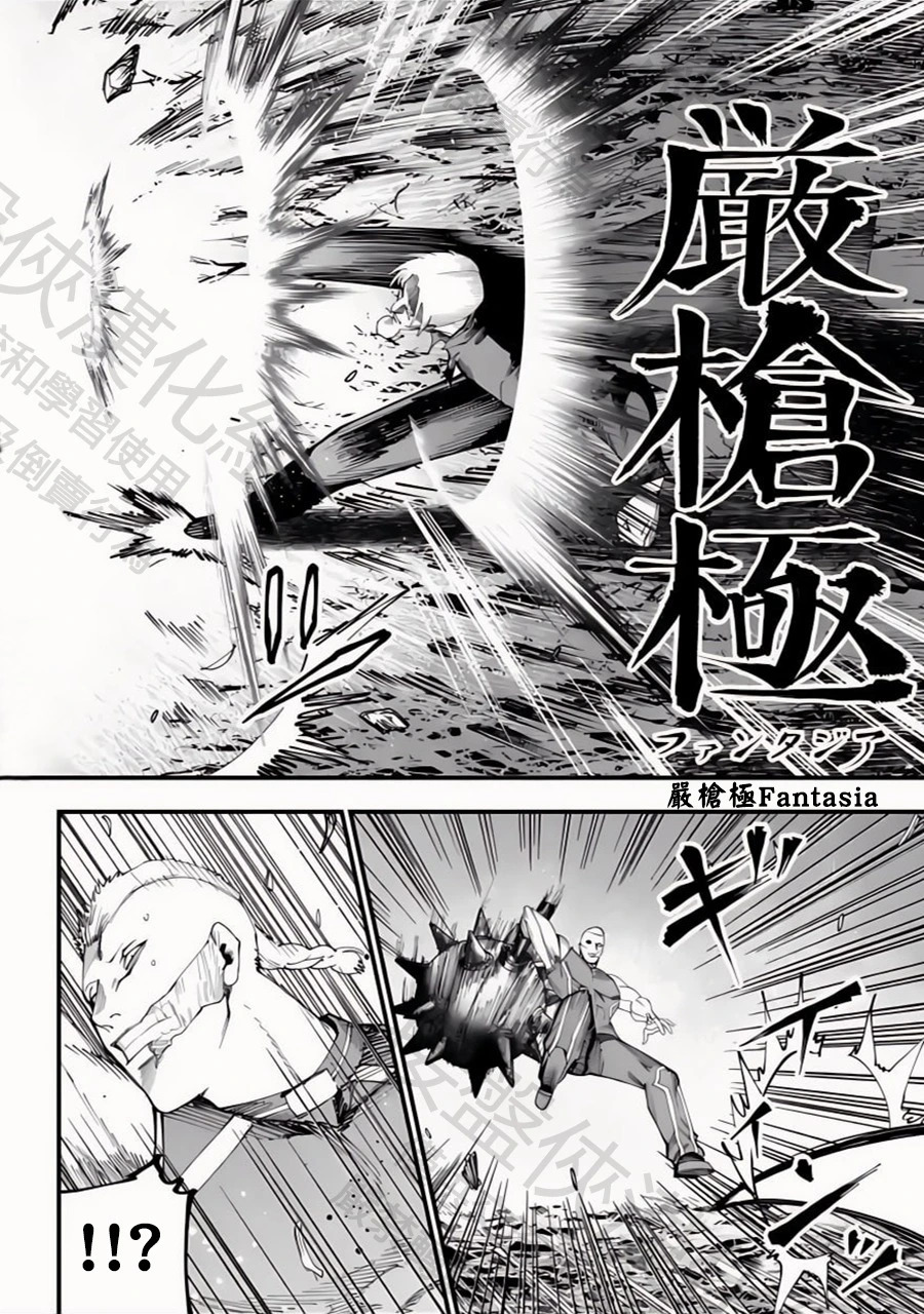 第48话 全盛期 第16页