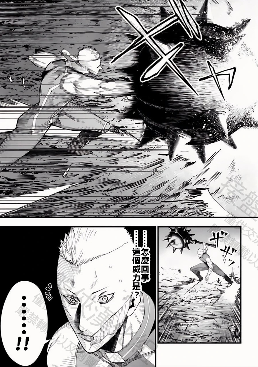 第48话 全盛期 第17页