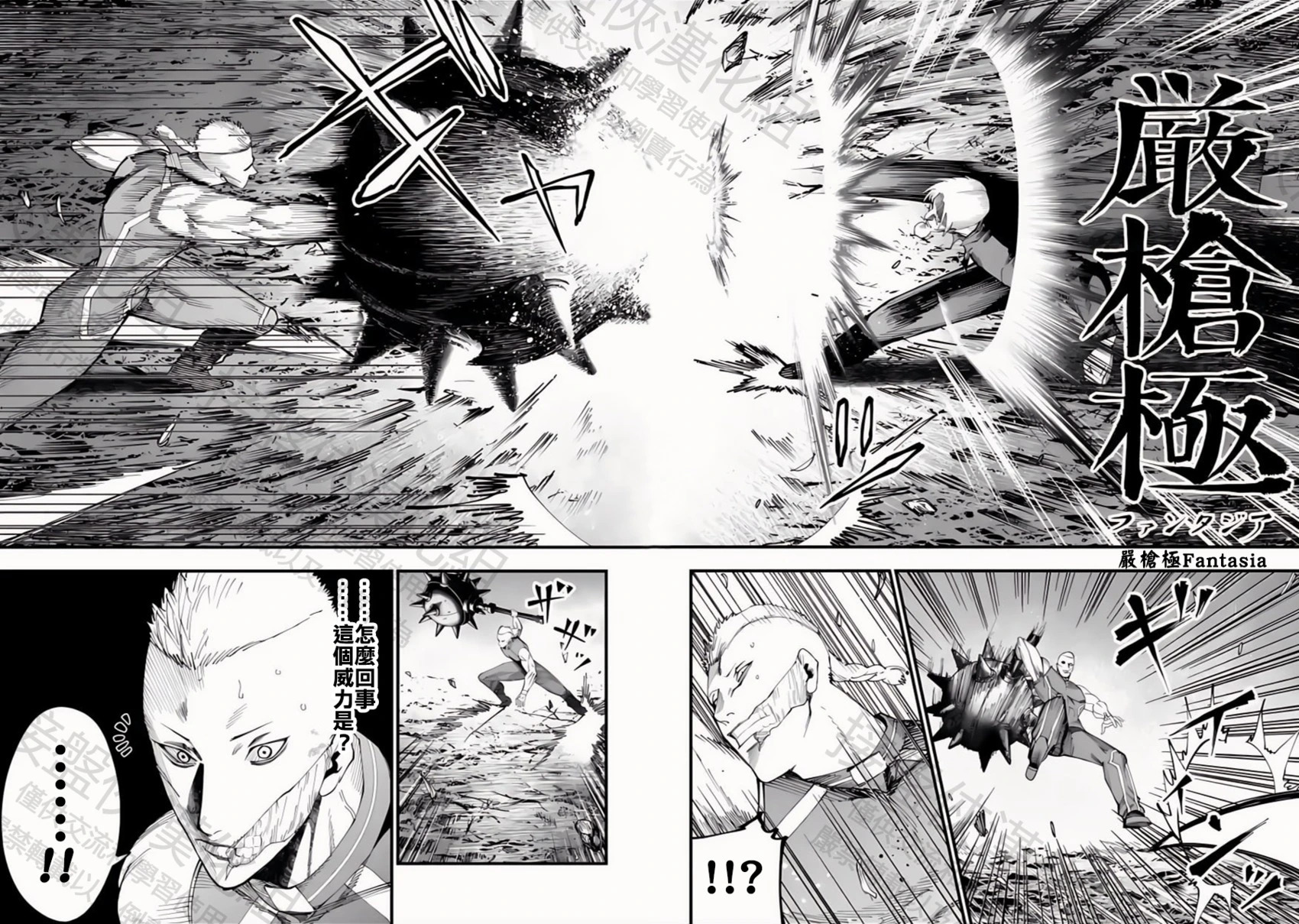 第48话 全盛期 第18页