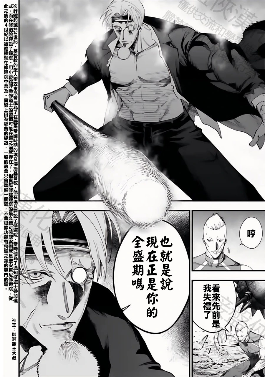 第48话 全盛期 第19页