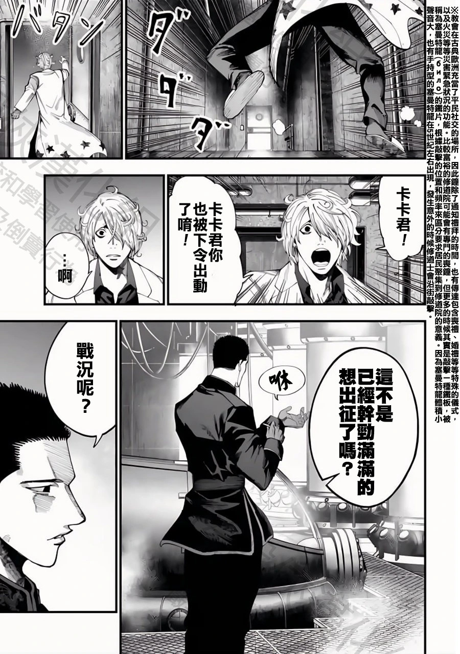 第48话 全盛期 第20页