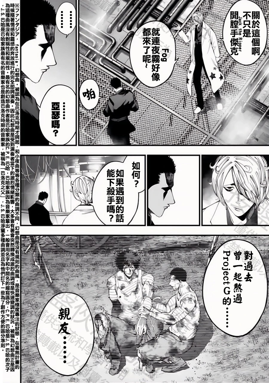 第48话 全盛期 第21页