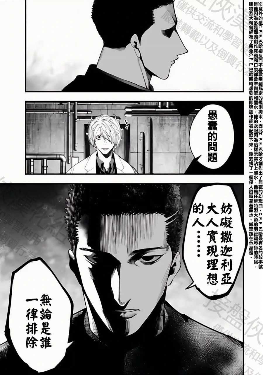 第48话 全盛期 第22页