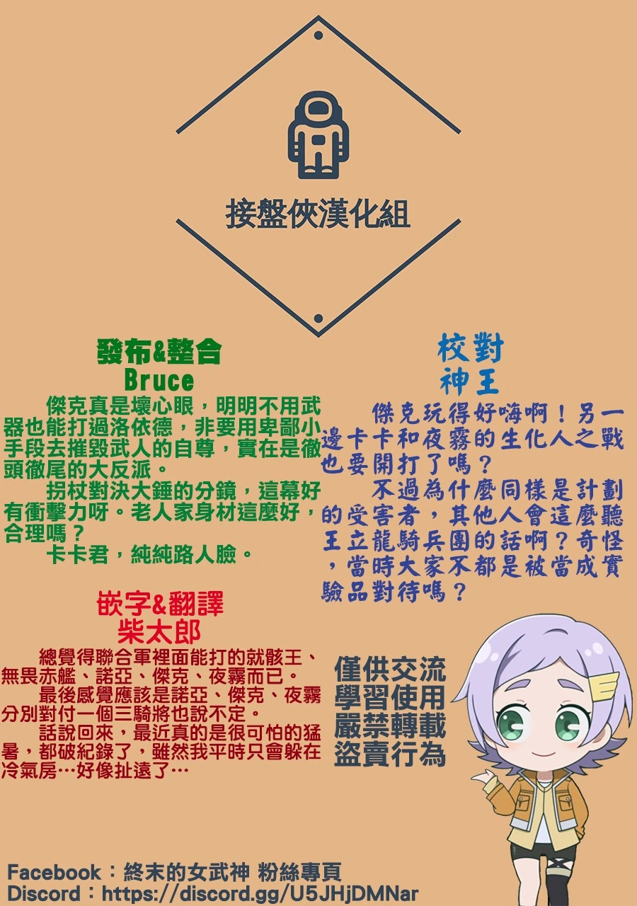 第48话 全盛期 第23页