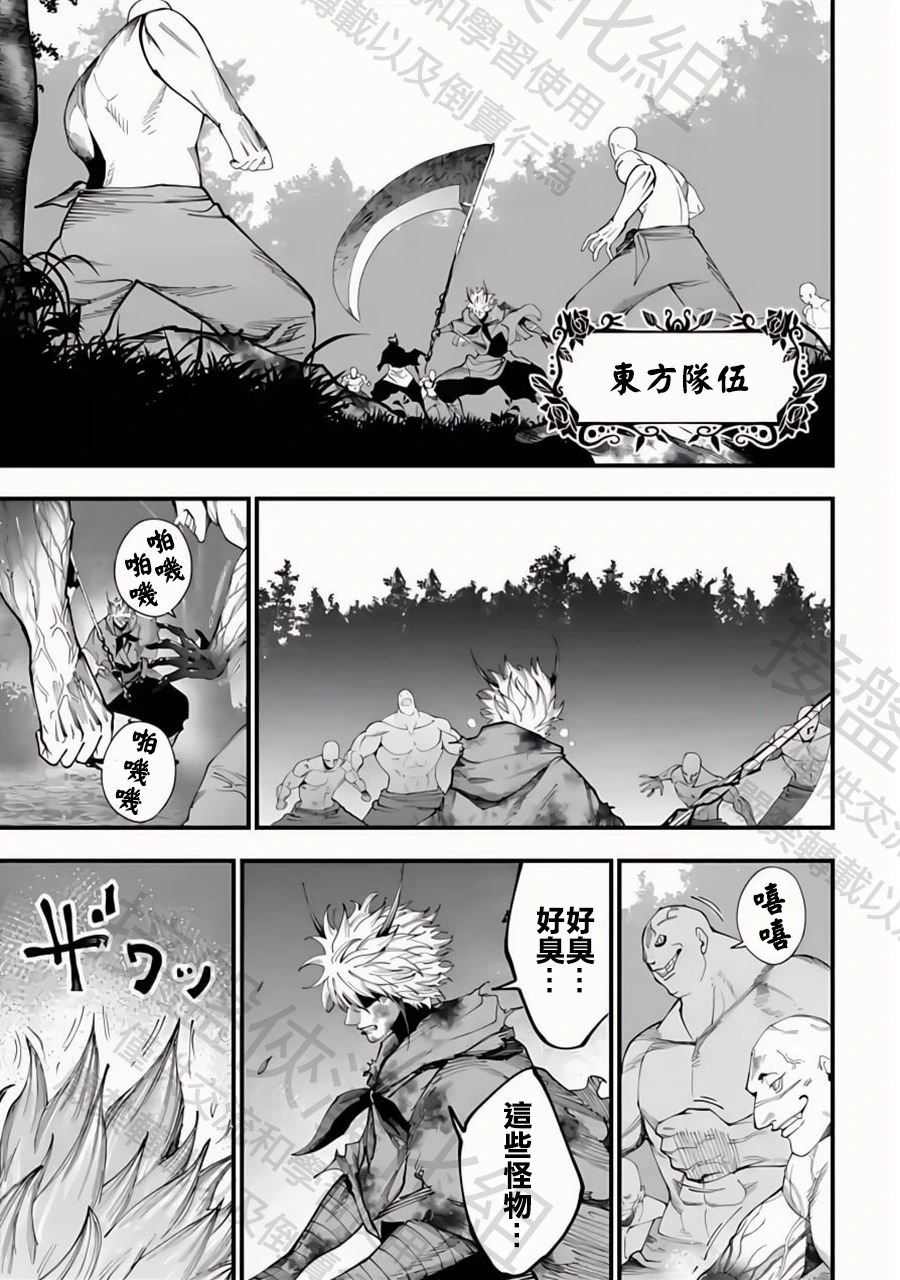 第49话 追跡者 第3页