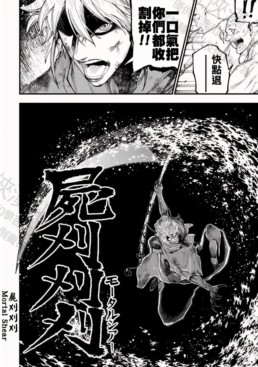 第49话 追跡者 第4页