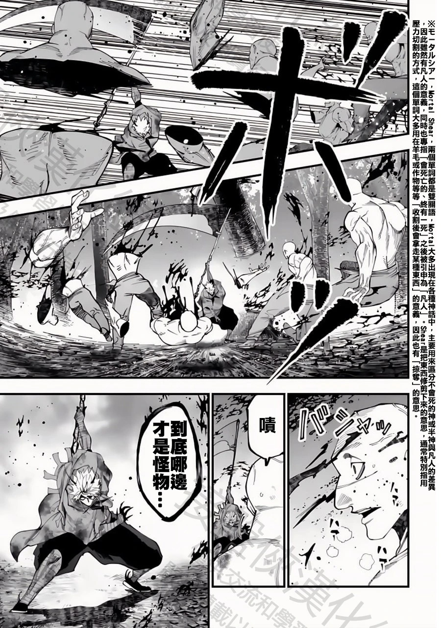 第49话 追跡者 第5页