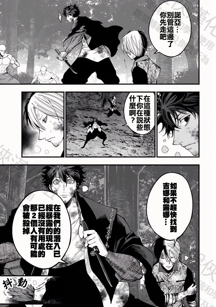 第49话 追跡者 第7页